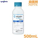 殺菌剤 アミスターオプティフロアブル 500ml 野菜 防除 農薬 薬剤