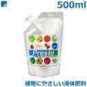 液肥 液体肥料 500ml プレスト PR300 野菜 草花 花木 園芸用品 農業資材 家庭菜園 農業 ガーデニング用品 抗菌化研