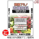 有機肥料 5kg×6袋 30kg 肥料 有機質 醗酵アミノ酸 オーガニック 有機栽培 有機100% 野菜 果樹 水稲 草花 家庭菜園 畑 園芸 ガーデニング