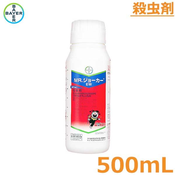 殺虫剤 MR.ジョーカーEW 500ml 水稲 カメムシ 駆除 ウンカ 農薬 薬剤 バイエル【2024年10月期限切れ】