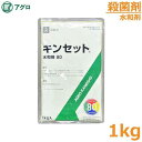 殺菌剤 キンセット水和剤80 1kg 水和剤 銅材 農薬 薬品 アグロカネショウ【24年10月期限切】