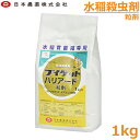 水稲用殺虫殺菌剤 ブイゲットバリアード粒剤 1kg 育苗箱専用 箱処理 WCS用稲 農薬 薬剤