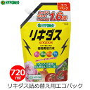 ハイポネックス 活力液 リキダス エコパック 720ml 植物 活力剤 活性剤 希釈タイプ 葉面散布 野菜 花 家庭菜園 観葉植物 鉢植え ガーデニング 家庭用