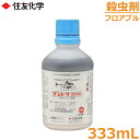 殺虫剤 ダントツフロアブル 333ml カメムシ防除 農薬 薬剤