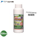 除草剤 クサクリア 500ml グリホサートイソプロピルアミン塩液剤 一年生雑草 多年生雑草 竹 樹木 雑草 かん木 農薬 原液