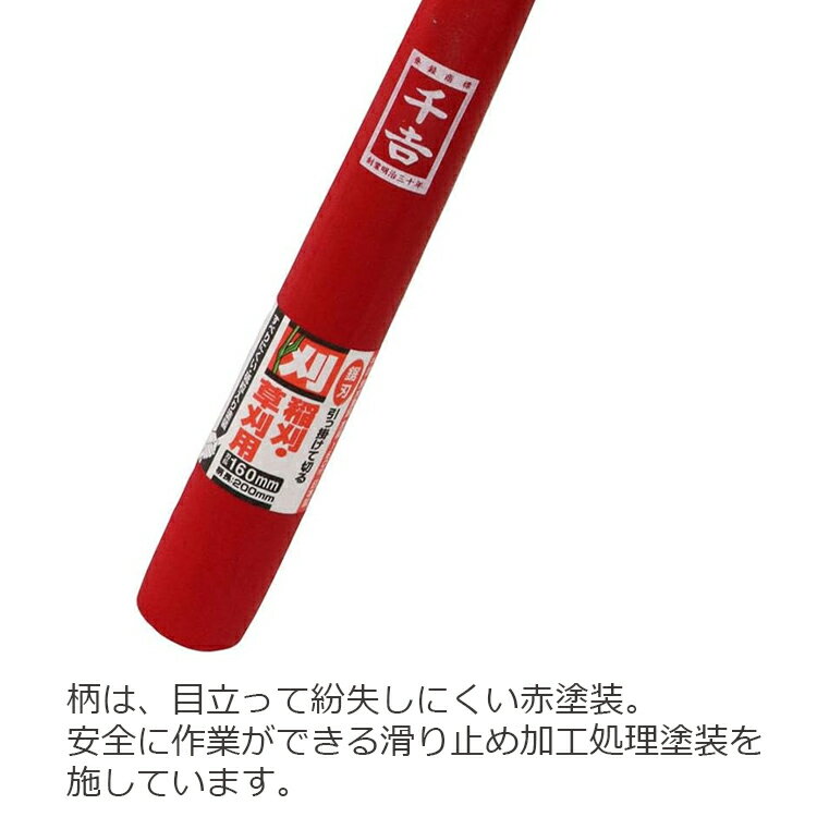 千吉 鋸鎌 左利き用 鎌 除草鎌 草刈り鎌 草取り鎌 稲刈り鎌 ステンレス 日本製 稲刈り かま 左きき用 鋭利鋸鎌左用 3