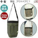 千吉 収穫バッグ 菜園マルチバッグ 2WAY ウエストバッグ ショルダーバッグ Lサイズ 33cm×34cm 園芸用 防水 カーキ アウトドア ツールバッグ 収穫カゴ ガーデニング 農業 SSMB-L