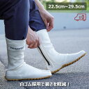 マルカツ トラクターシューズ 農作業 作業靴 メンズ 建築用 園芸 長靴 22.5〜29.5cm 畑 涼白 農業 田植え 股付 TRW-8 ホワイト日本製 白 ...