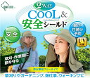ガーデニング 帽子 農作業 虫除け フェイスガード 草刈り 顔ガード 涼しい メンズ レディース 日除け帽子 日よけ帽子 作業帽 2WAYクール&安全シールド ...