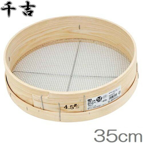 木製 ふるい フルイ 篩 5mm/35cm 土 砂利 家庭菜園 農業資材 園芸用品