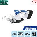 sita 芝生バリカン 18V 充電式 芝バリカン 電動 芝刈り機 芝刈機 家庭用 小型 軽量