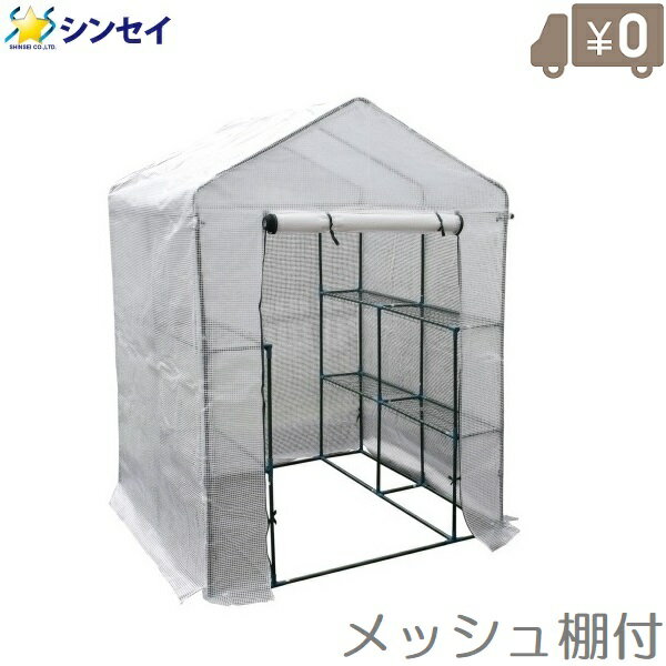 家庭用 ビニールハウス (中) 家庭菜園 温室 ガーデンハウス 小型