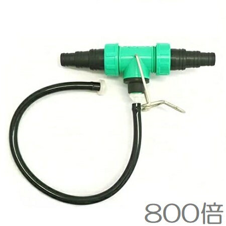 液肥混入器 FMT-2 800倍 15mm/20mm/25mm 液肥混入機 水耕栽培