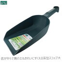 sita ガーデニング スコップ 深型スコップ 大 プラスチック製 ショベル 園芸用品 家庭菜園 寄せ植え プランター ポット