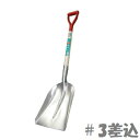トンボ 雪かき スコップ 除雪スコップ ゼンケン#3 軽量 アルミ 道具 除雪用スコップ 雪用 シャベル