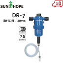 サンホープ 液肥混入器 ドサトロン DR07 30mm 液肥散布器 農業資材 農業用品 園芸 畜産 活力剤 肥料散布機