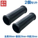 一輪車 グリップ 2個セット 内径26mm ネコ台車 持ち手 二輪車 収穫台車 農業用台車 アルミ ハウスカー リアカー キャリー 手押し車 ハンドル 部品 パ...