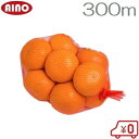 愛農 収穫ネット 9cm×300m フリーカットタイプ みかんネット にんにくネット 延伸棒ネット 野菜ネット 収穫網 オレンジ 収穫袋 収納袋