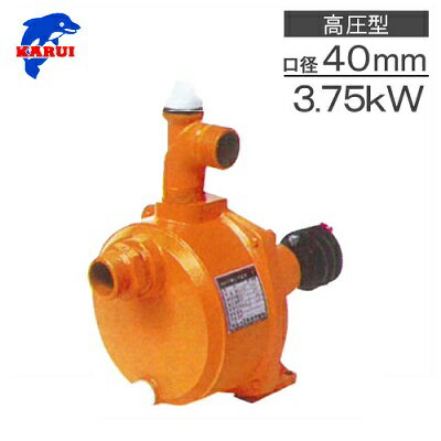 カルイ キャナルポンプ 40mm SS-40 単体ポンプ 灌水ポンプ ベルト掛けポンプ 農業用ポンプ 陽水ポンプ