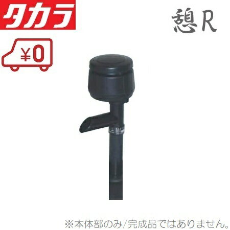 タカラ ウォータークリーナー 憩R TW-591 交換用本体部 池ポンプ ろ過装置 濾過ポンプ 部品