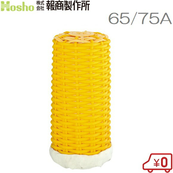 報商製作所 ポリカゴ 65A/75A兼用 ストレーナー エンジンポンプ