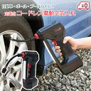 充電式 電動 空気入れ エアーコンプレッサー 小型 自動車 バイク コードレス DC12V デジタル表示 エアコンプレッサー 自転車 ボール TAN-781