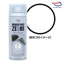 AZ ラバーペイント マットホワイト 白 400ml RP-3 油性 ラバースプレー 塗装 車 バイク ロードバイク アルミホイール