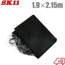 SK11 トラックシート前垂れ付 軽トラックシート SKSM-C1921BK 1.9m×2.15m 軽トラ 荷台シート 荷台シート シートカバー 軽トラック用品...