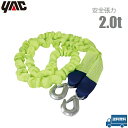 YAC 伸縮 牽引ロープ 2t ワンタッチフック付 GR112 2トン 車用牽引ロープ のびるけん引ロープ 車 スタック 脱出道具 緊急脱出