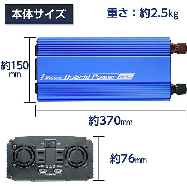 メルテック インバーター カーインバーター 12V 1400W SIV-1500 バッテリー接続 静音 コンセント USB 車内 生活家電 電源 充電器 スマホ タブレット iPhone iPad 充電