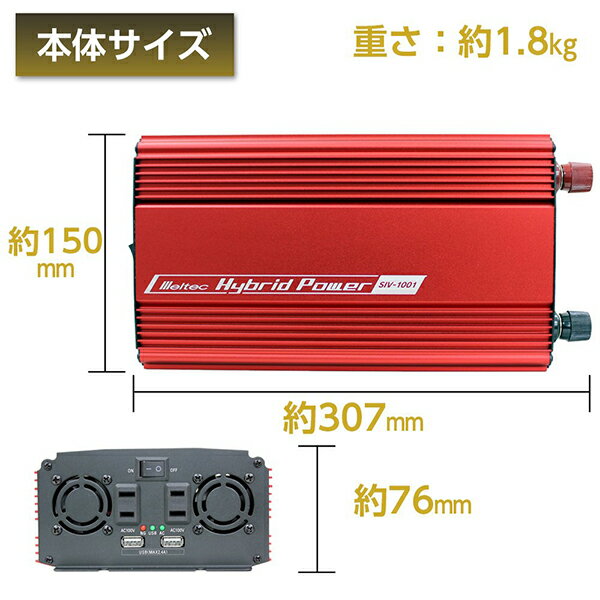 メルテック インバーター カーインバーター 24V 800W SIV-1001 バッテリー接続 静音 コンセント USB 車内 生活家電 電源 充電器 スマホ タブレット iPhone iPad 充電