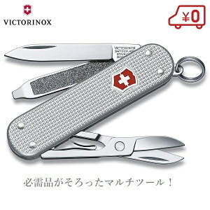 VICTORINOX マルチナイフ マルチツール 十徳ナイフ クラシックAL 釣り 登山 ヴィクトリノックス