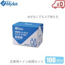 Mylet 災害用トイレセット 100回分 マイレットS-100 非常用トイレ 簡易トイレ 非常用袋 防災 介護用 災害用 非常用 防臭(3)