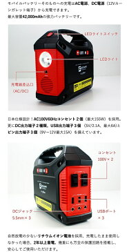 富士倉 非常用電源 BA-155 ソーラーパネルセット 大容量:42000mAh 超小型/軽量 LEDライト付 ポータブル電源 ポータブルバッテリー 車中泊 キャンプ iphone