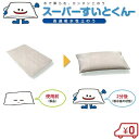 吸水土嚢袋 40×60cm 20枚 土のう袋 給水 台風対策 水害対策