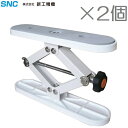 新工精機 家具転倒防止伸縮棒 ふんばりくんZ FNB-Z 2個セット 地震対策 つっぱり棒 突っ張り棒