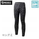 おたふく ボディータフネス 冷感インナー パワーストレッチ ロング パンツ 迷彩 消臭 UVカット バイク 農作業 スポーツ JW-632