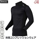 おたふく 防寒インナー 防風 防寒 ハイネックシャツ コンプレッションインナー S/M/L/LL/3L メンズ 長袖 黒 冬用 ストレッチ 消臭 おしゃれ かっ...
