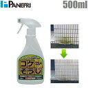 パネフリ コケそうじスプレー 500ml コケ 除去 外壁 こけ 除草剤 苔 駆除剤 イシクラゲ いしくらげ