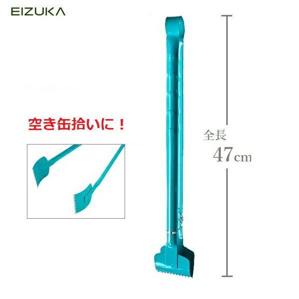 ゴミ拾い トング 道具 火ばさみ ゴミバサミ 47cm 空き缶拾い 吸殻拾いトング 掃除道具 掃除用具