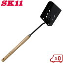 SK11 木柄清掃機 CC-13 溝 泥掃除 道具 溝掃除 側溝掃除 ためます カイショマス 落ち葉 グッズ 清掃機