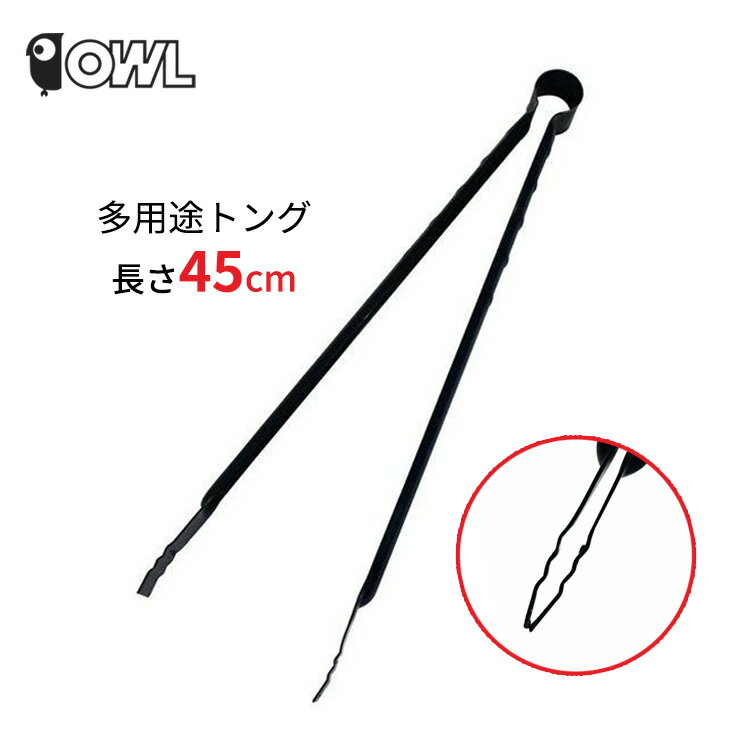 火バサミ トング ゴミ拾い 火ばさみ 長い 青塗り 45cm ロング キャンプ バーベキュー 炭バサミ ゴミひ..