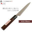 三木刃物製作所 包丁 ペティナイフ 日本製 刃長150mm 高級 極青宗友作 青紙S三層ペティ 青紙スーパー 万能ナイフ 両刃 小型 牛刀 播州刃物 伝統工芸 ...