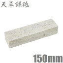 天草砥石 刃物研ぎ器 NS-4 天然砥石 天草鎌砥 鎌 鉈 カマ ナタ 斧