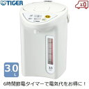 タイガー 魔法瓶 マイコン 電動 ポット 3.0L ホワイト 白 タイマー付き 節電 98℃ 90℃ 70℃ 3段階保温 調乳 空焚き防止 パッキン取り外し 清潔 PDR-G301-W Tiger