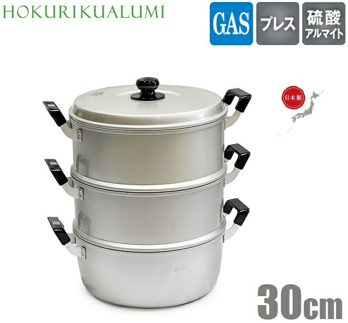 楽天市場】3 段 蒸し器 30cmの通販 楽天市場】3 段 蒸し器 30cmの通販