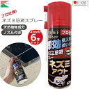 アフティ ネズミ 駆除スプレー 420ml ×6本セット ネズミ駆除 ねずみ 対策 ねずみ退治 天井裏 ネズミ忌避スプレーネズミアウトEX 鼠駆除 害獣対策 床...