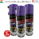 共福 忌避剤 コウモリ スプレー 3本セット 420ml 日本製 コウモリアウトEX スプレータイプ 対策 侵入防止 忌避 追い出し 追い出す 天井 屋根裏 シ...