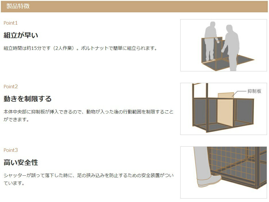 栄ヒルズ 捕獲器 サル シカ イノシシ 日本製 捕獲罠 No601 捕獲機 保護器 捕獲用檻 猿 鹿 猪 捕まえる道具 アニマルキャッチ アニマルトラップ 2