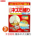 イカリ消毒 ねずみ捕りシート 耐水チュークリンミニ すき間用 5枚入り 業務用 日本製 ネズミ 駆除 退治 捕獲 ハツカネズミ 小さいねずみ スリムタイプ 狭い...